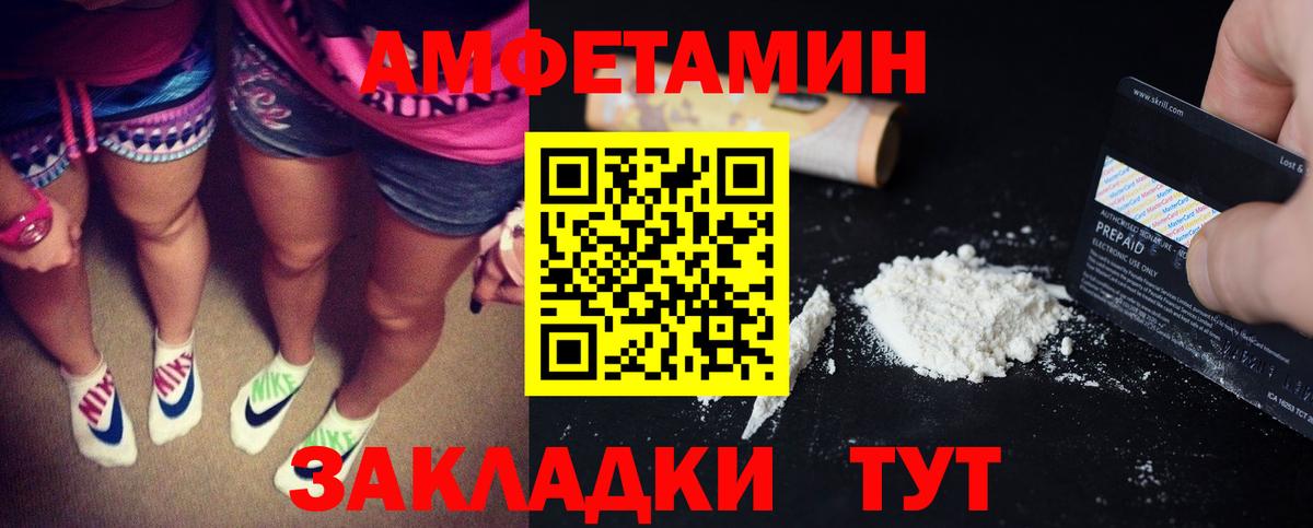 АМФ VHQ  Amphetamine  Елизово  Вход с VPN 