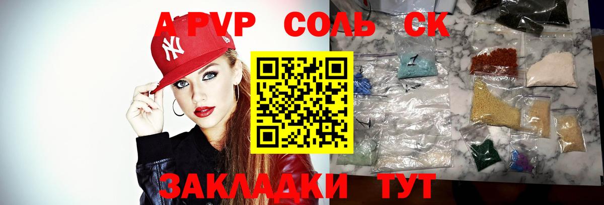 Alpha PVP СК КРИС  А ПВП Crystall  Alfa_PVP  Елизово  Вход с VPN  Alpha PVP мука 