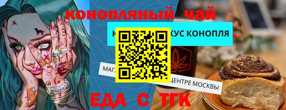 Cannafood марихуана  Вход с VPN  Елизово 