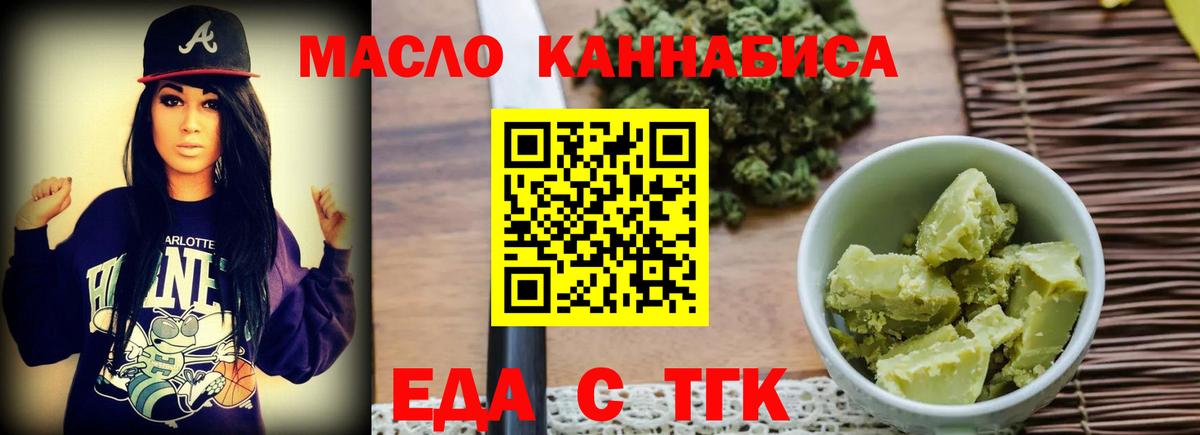 Canna-Cookies конопля Елизово