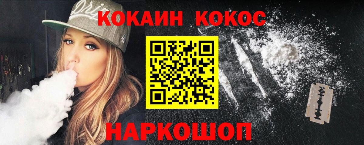 КОКАИН VHQ Елизово