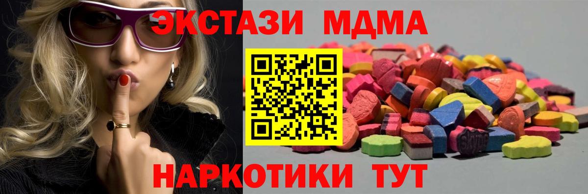 Ecstasy VHQ  мориарти клад  Вход с VPN  ЭКСТАЗИ  Елизово  ЭКСТАЗИ 280 MDMA  mega как зайти 