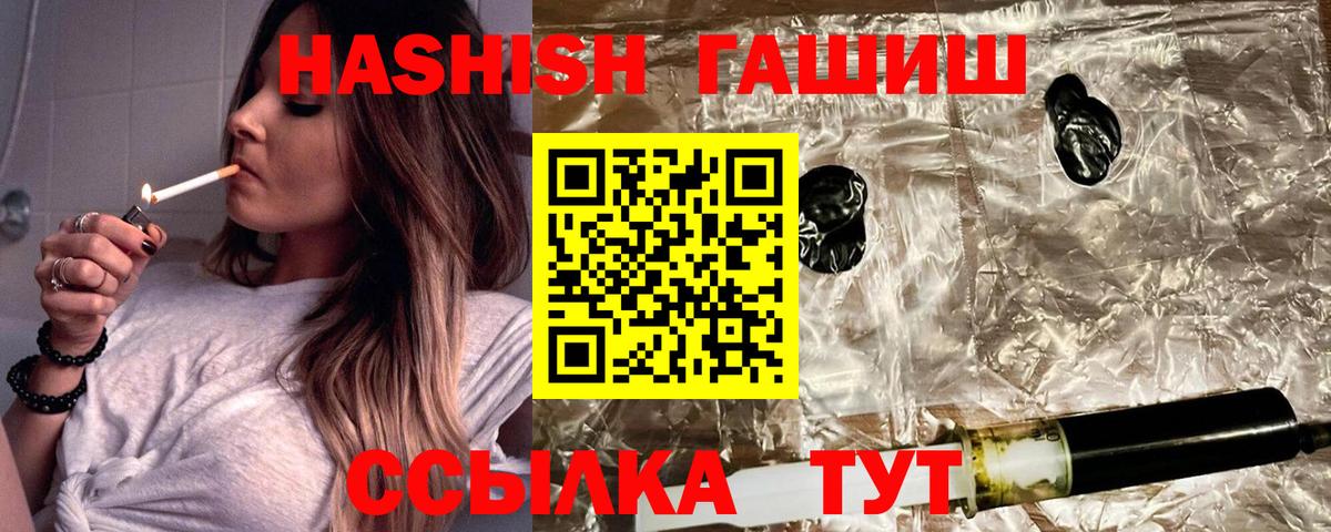 ГАШИШ Изолятор Елизово