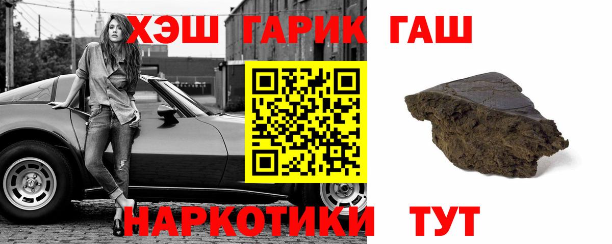 Гашиш Изолятор  где найти наркотики  Елизово  Вход с VPN  ГАШИШ 