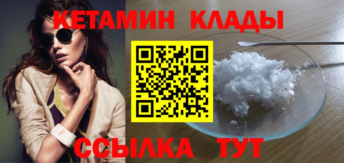 mega зеркало  Вход с VPN  Елизово  КЕТАМИН ketamine 