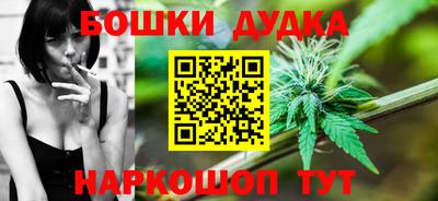 бошки Волгодонск