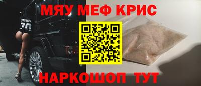 прущие крисы Волжск