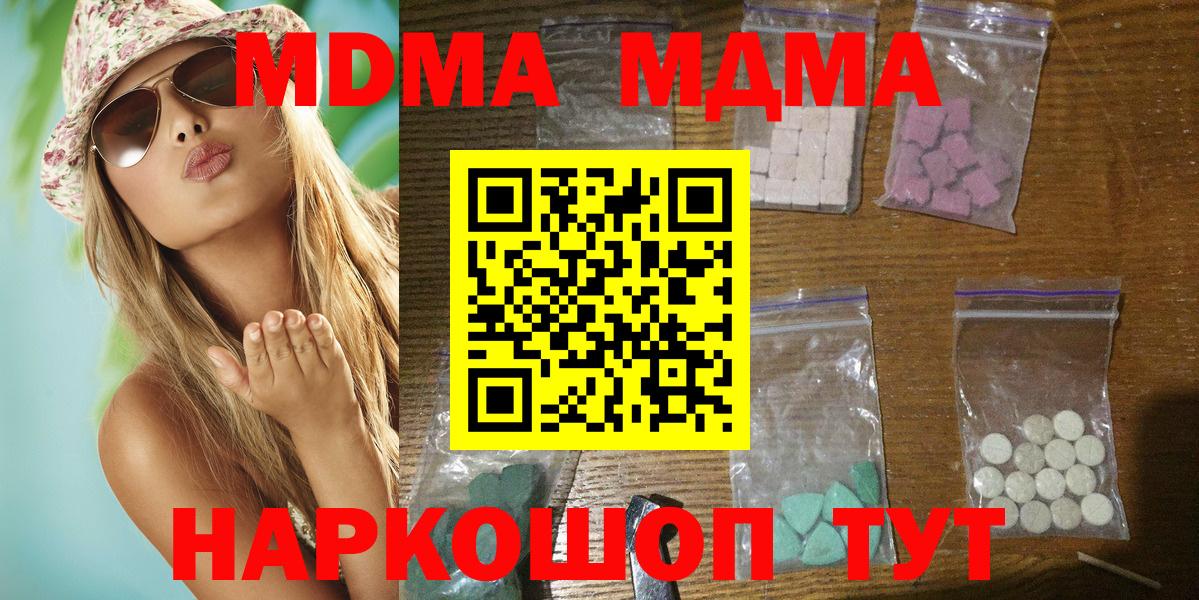 MDMA VHQ  Вход с VPN  Елизово  МДМА  MDMA кристаллы 