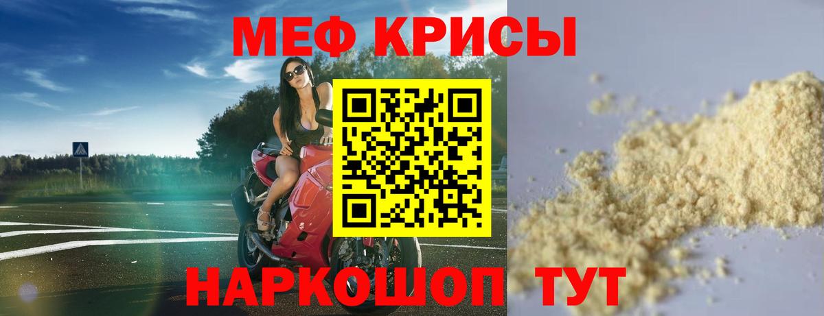 Елизово  МЕФ  МЯУ-МЯУ  Вход с VPN  МЕФ мука  МЯУ-МЯУ мяу мяу 