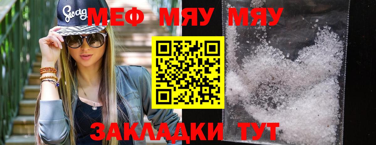 МЕФ мука Елизово