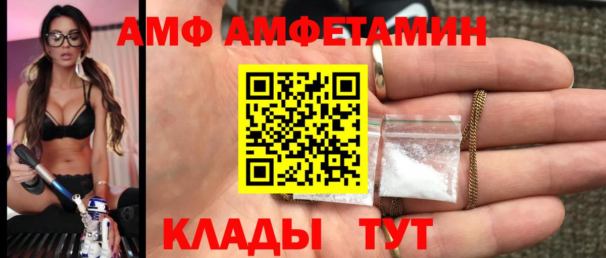 Метамфетамин Methamphetamine Елизово